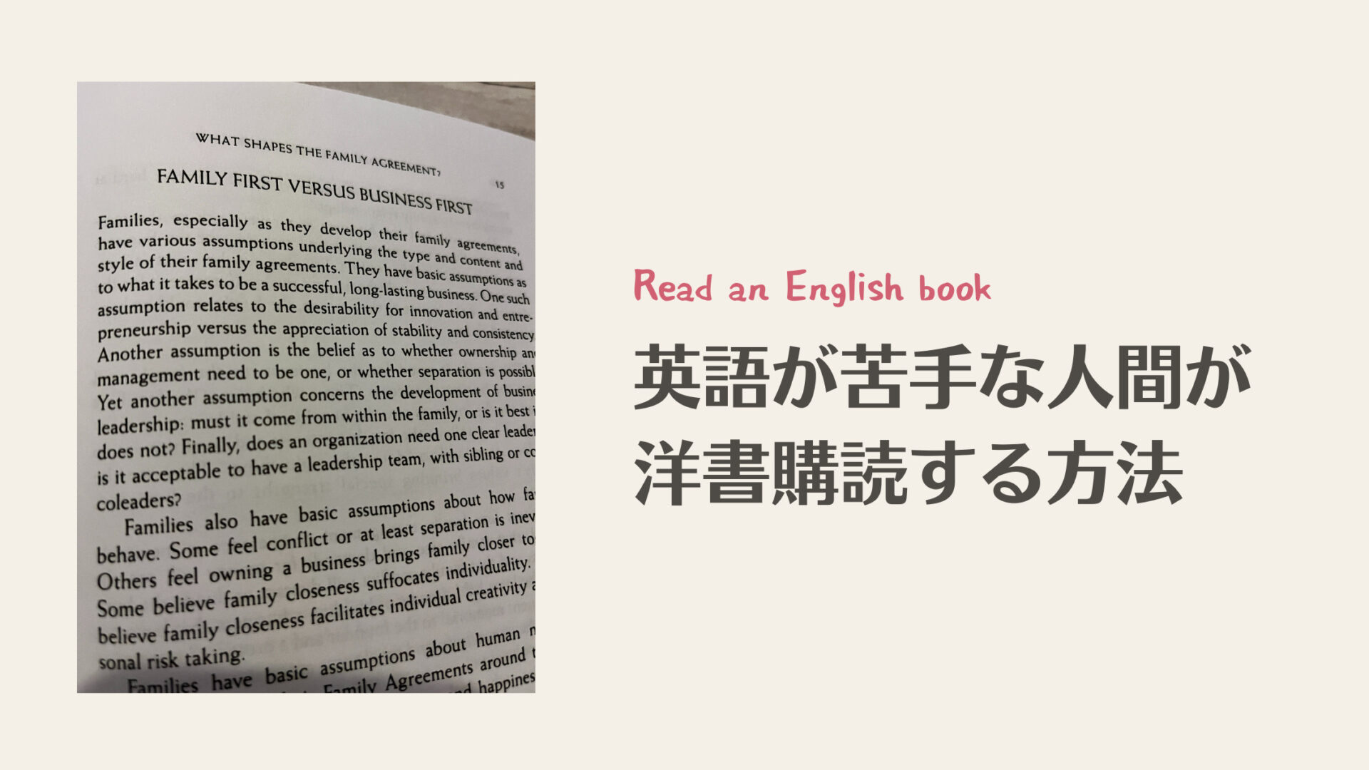 英語が苦手な人間が洋書購読する方法 あゝおもしろきかな 本の世界